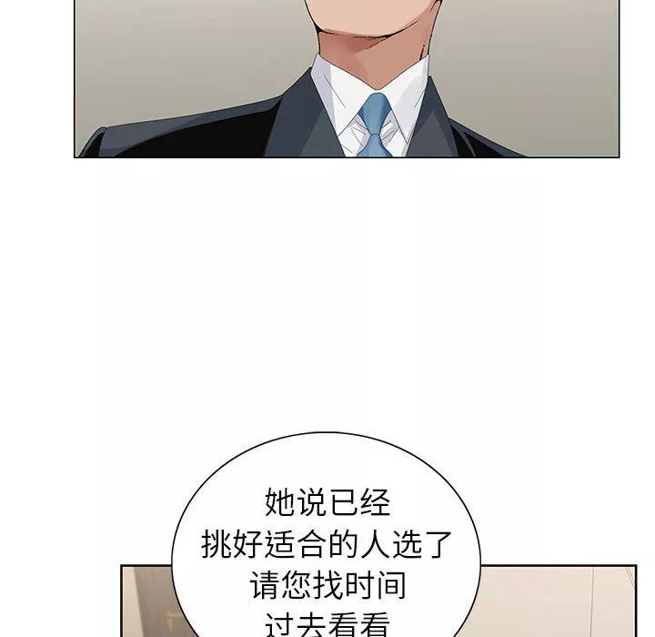 神之手第29話