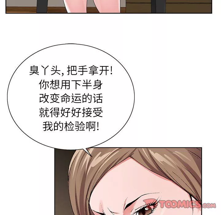 神之手-第29话 - 图片 75