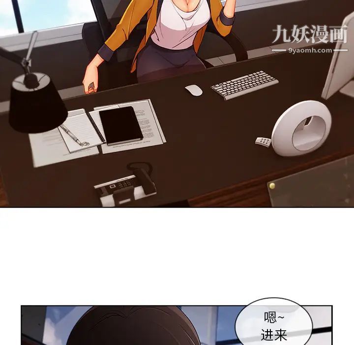 长腿姐姐第28话