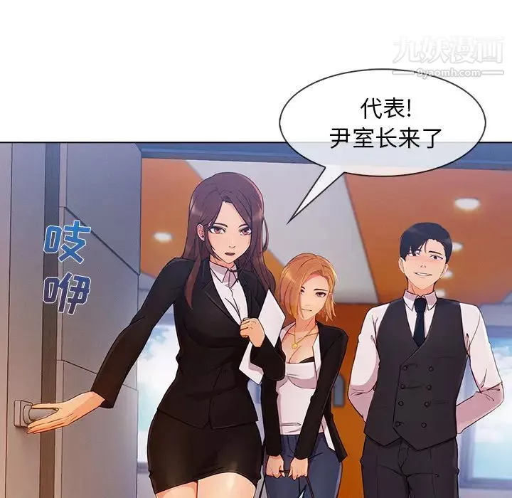 長腿姐姐第28话