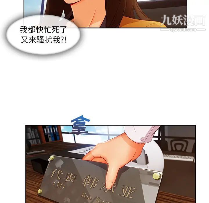 长腿姐姐第28话