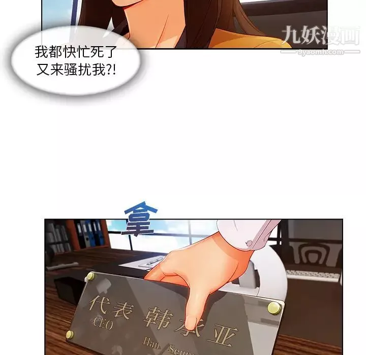 長腿姐姐第28话