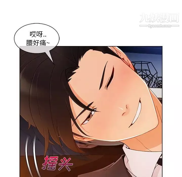 长腿姐姐-第28话 - 图片 17