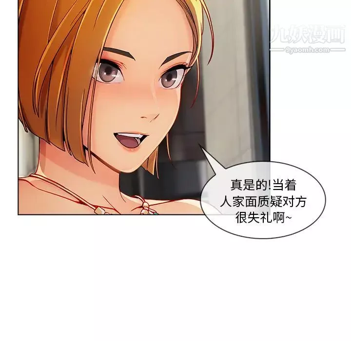 长腿姐姐-第28话 - 图片 22