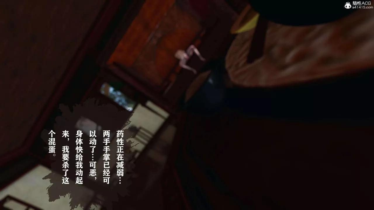 [3D]借你娘子泄泄火[讨魔传]+外传-正篇【第16话】 - 图片 63