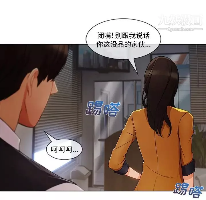 长腿姐姐-第28话 - 图片 35