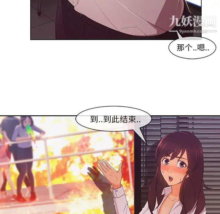 长腿姐姐第28话