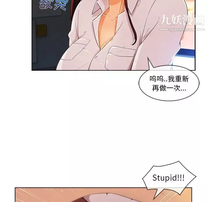 長腿姐姐第28话