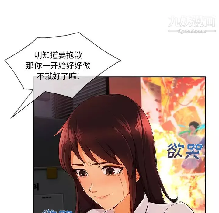 長腿姐姐第28话