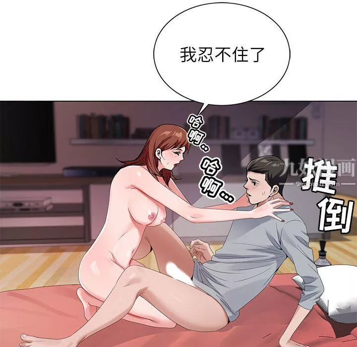神之手-第29话 - 图片 130