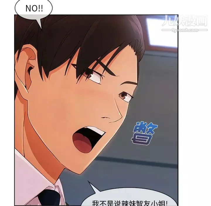 長腿姐姐第28话