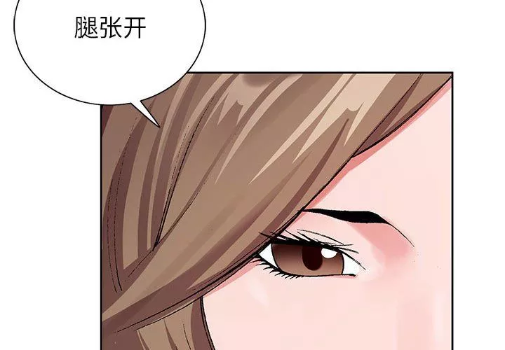 神之手-第30话 - 图片 2