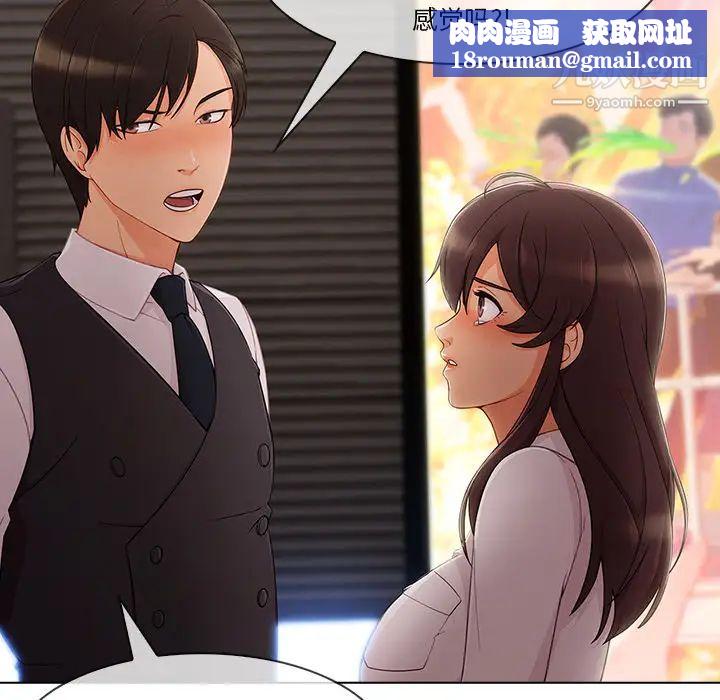 长腿姐姐第28话