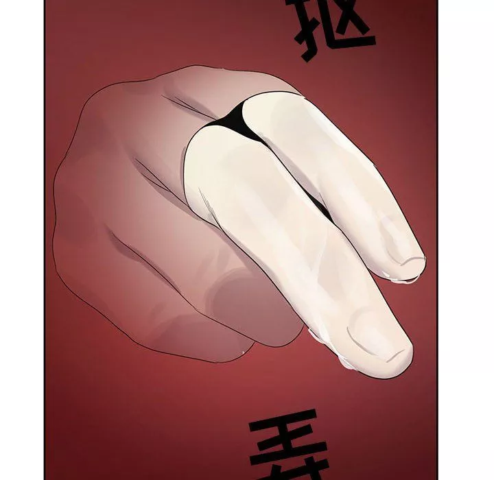 神之手-第30话 - 图片 8