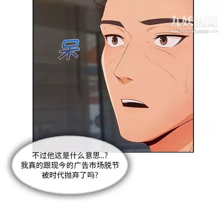 長腿姐姐第28话