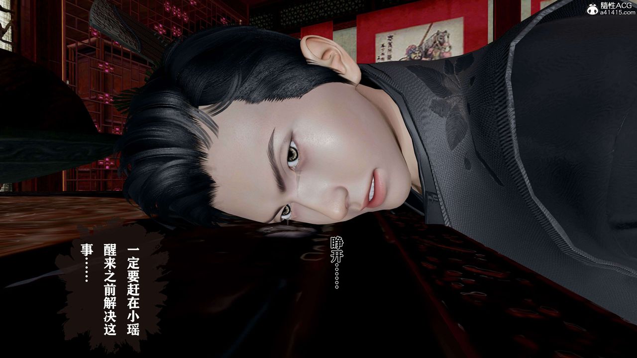 [3D]借你娘子泄泄火[讨魔传]+外传正篇【第17话】