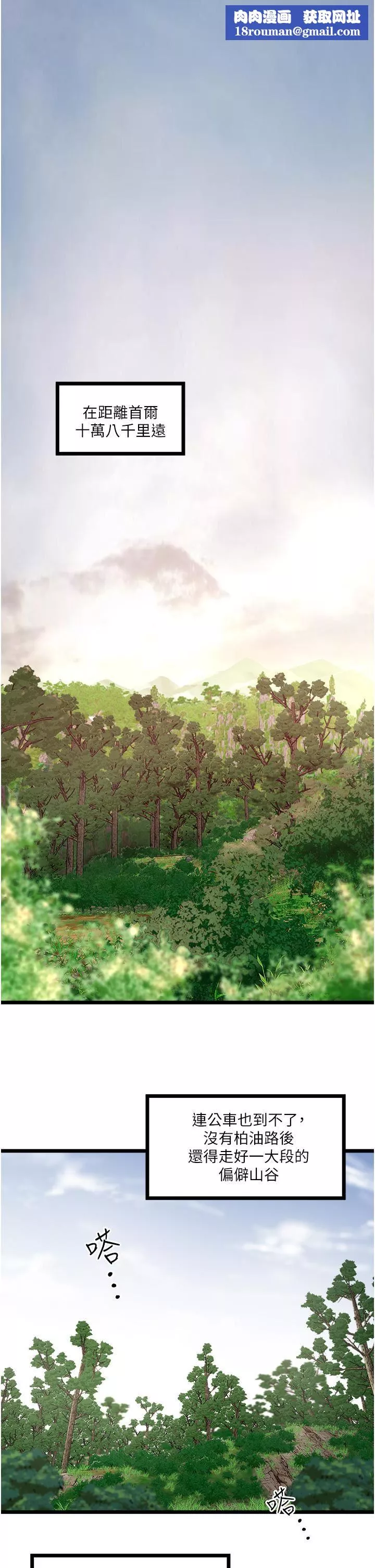 私人司機第1話-睽違8年的繼姐弟