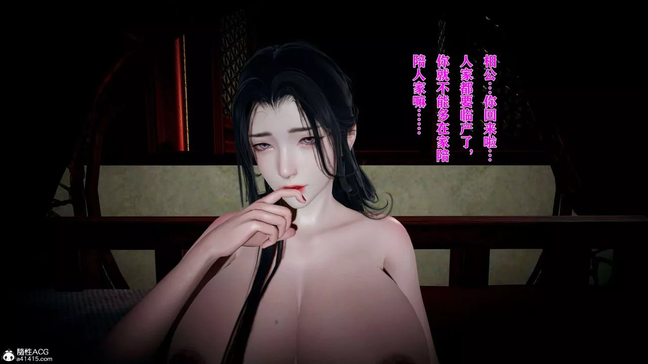 [3D]借你娘子泄泄火[讨魔传]+外传-正篇【第17话】 - 图片 51