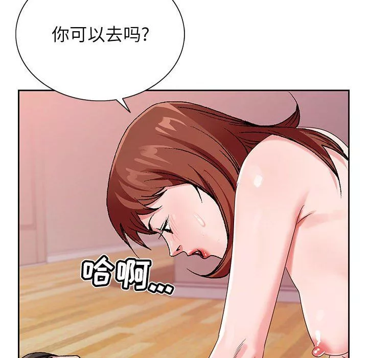 神之手-第30话 - 图片 32