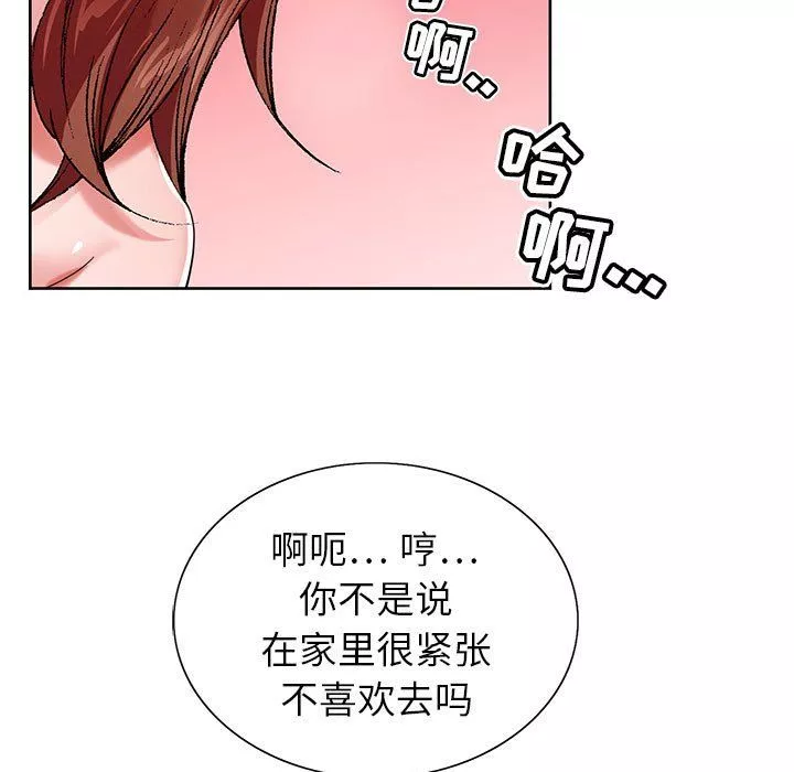 神之手-第30话 - 图片 35