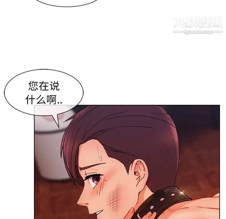 长腿姐姐-第28话 - 图片 92