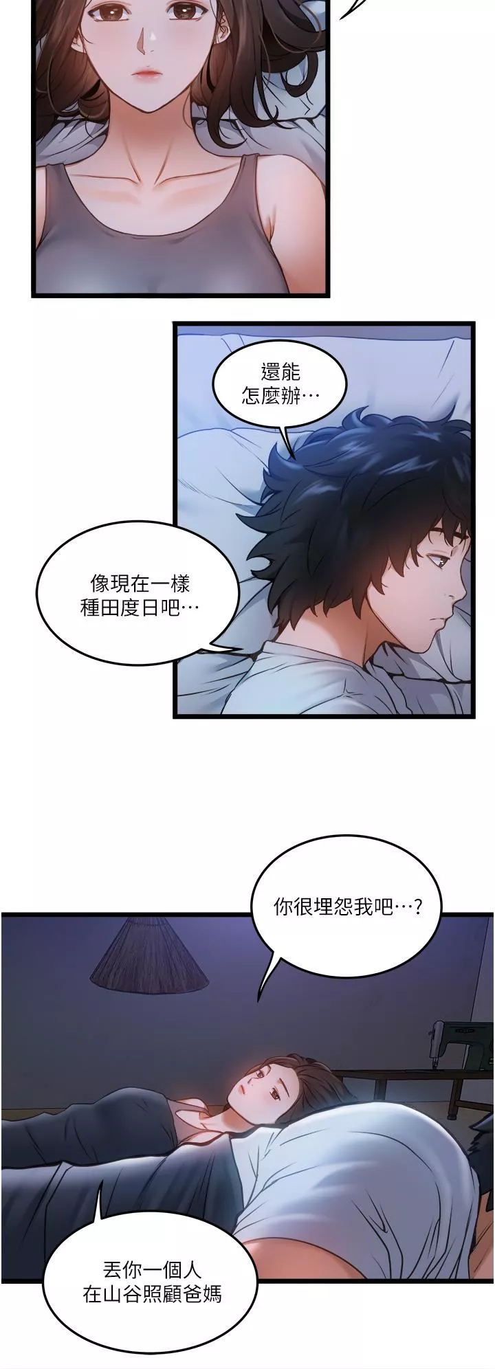 私人司机-第1话-睽违8年的继姐弟 - 图片 15