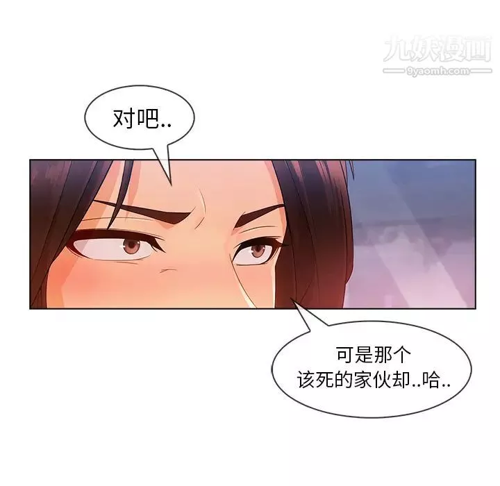 长腿姐姐-第28话 - 图片 97