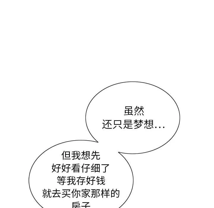 神之手第30話