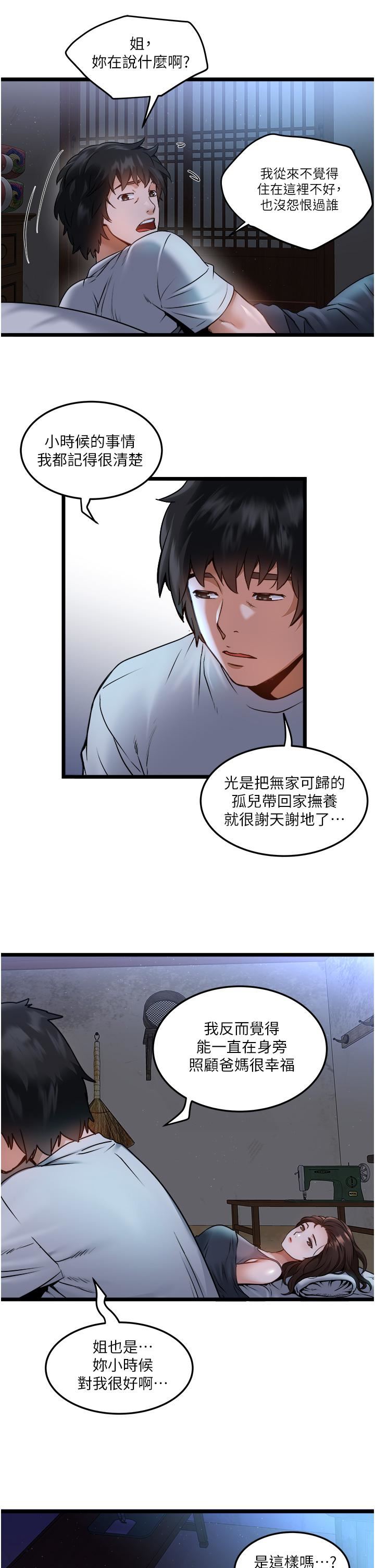 私人司機第1話-睽違8年的繼姐弟