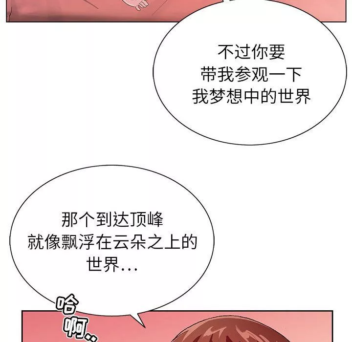 神之手-第30话 - 图片 47