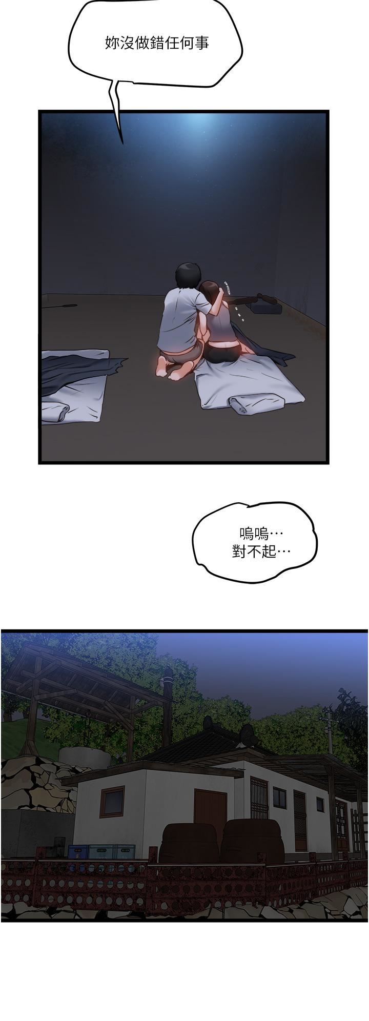 私人司机第1话-睽违8年的继姐弟