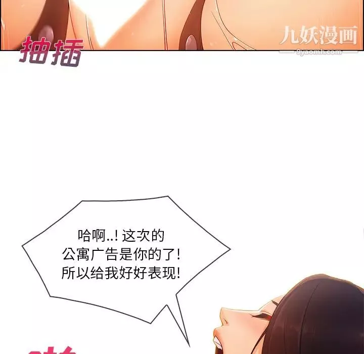 長腿姐姐第28话
