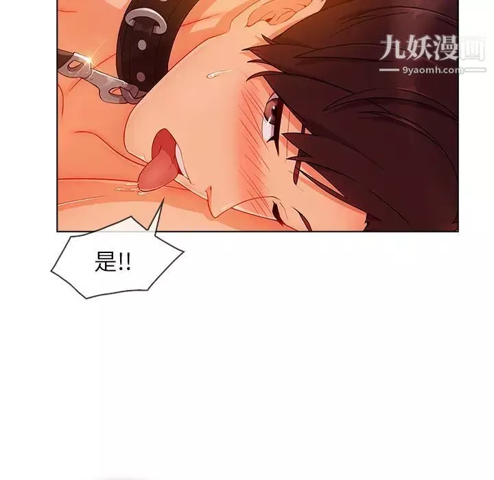 长腿姐姐-第28话 - 图片 112