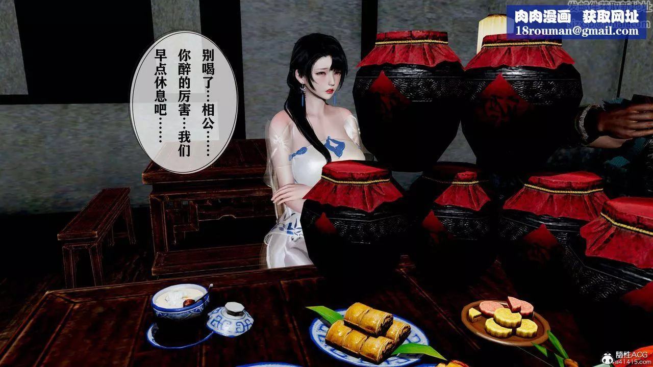 [3D]借你娘子泄泄火[讨魔传]+外传-正篇【第18话】 - 图片 1