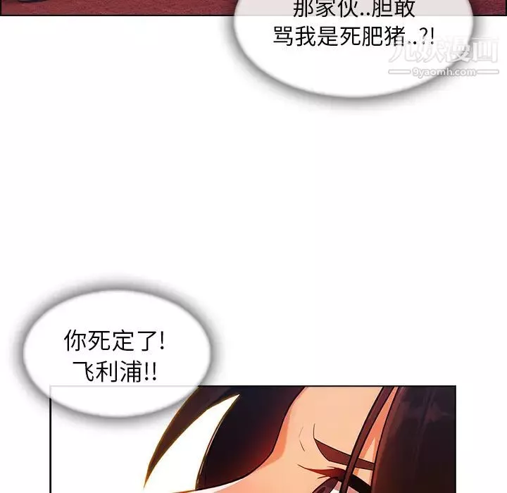 长腿姐姐-第28话 - 图片 114