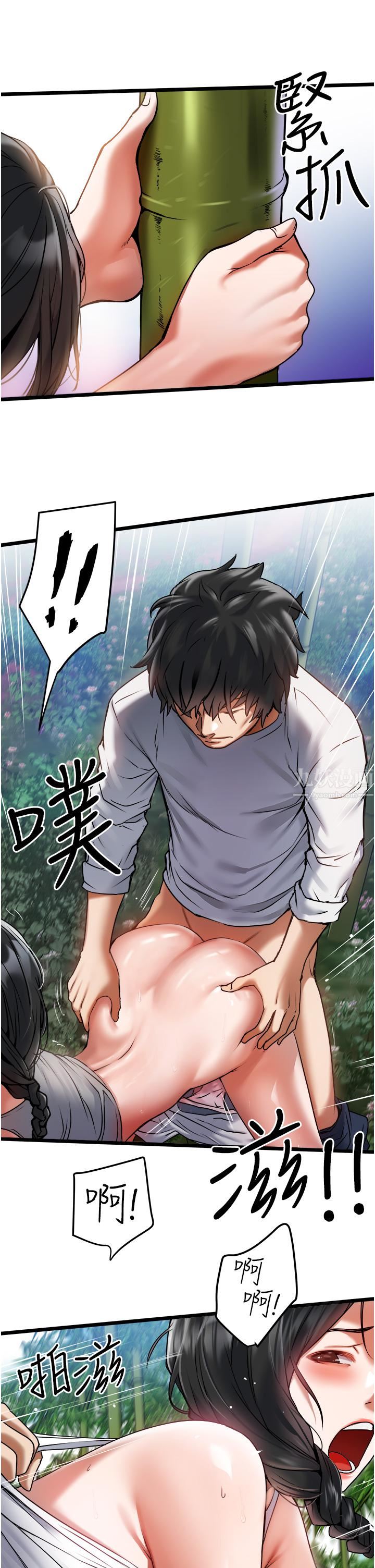 私人司机第1话-睽违8年的继姐弟