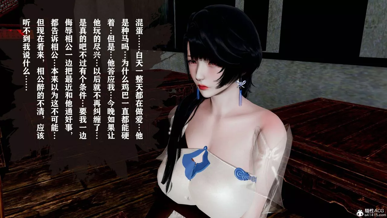 [3D]借你娘子泄泄火[讨魔传]+外传-正篇【第18话】 - 图片 3