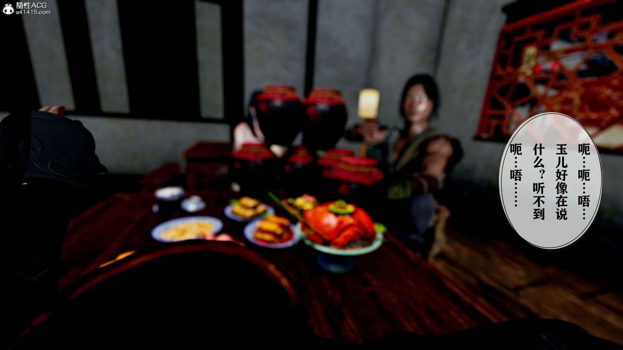 [3D]借你娘子泄泄火[讨魔传]+外传正篇【第18话】