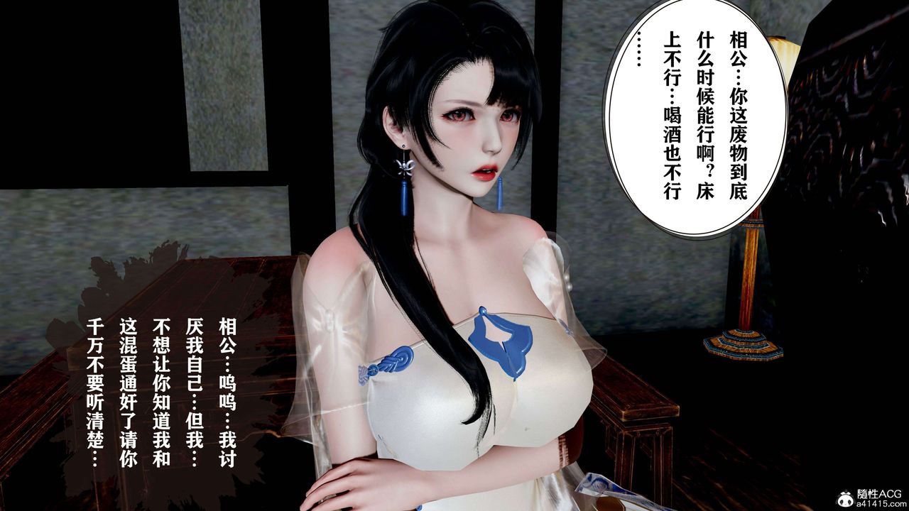 [3D]借你娘子泄泄火[討魔傳]+外傳正篇【第18话】