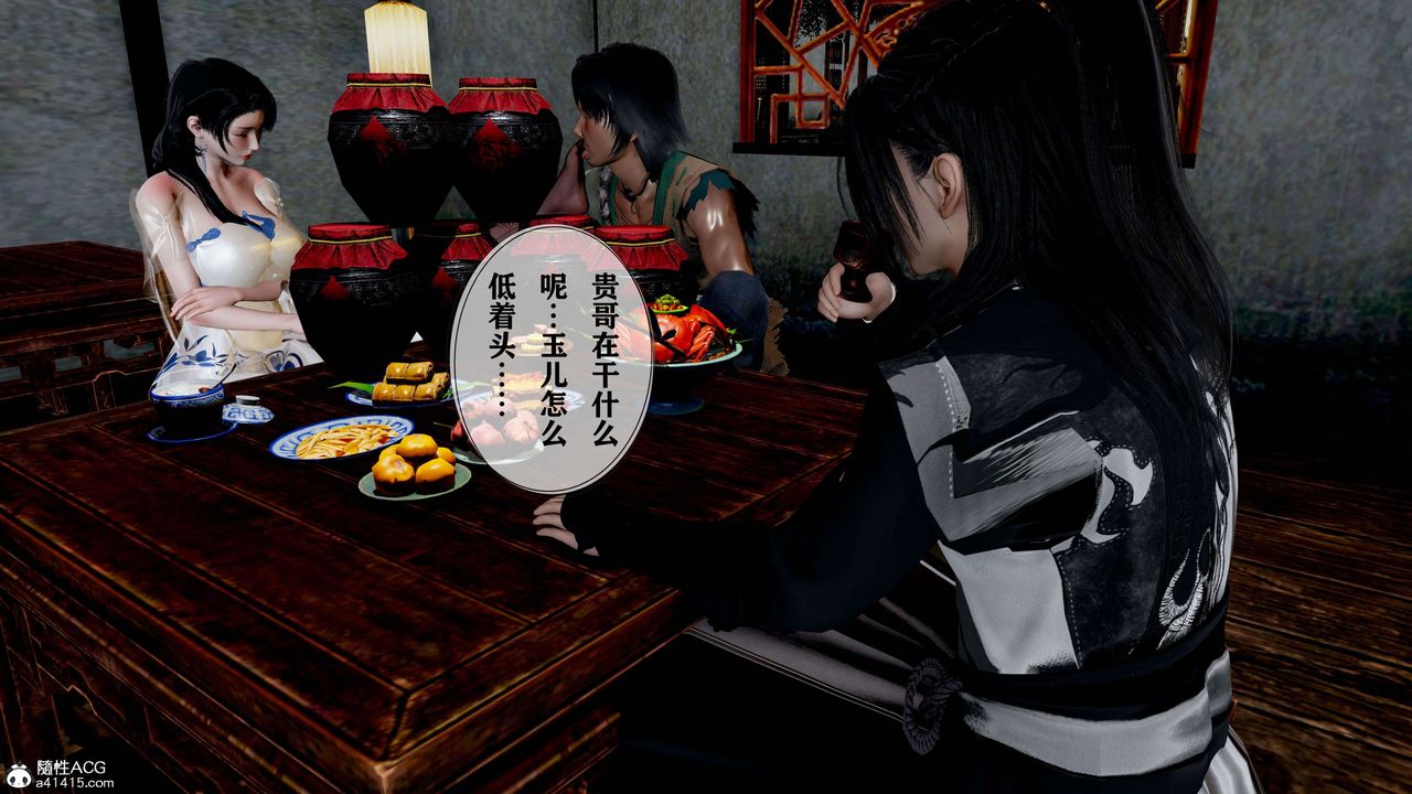 [3D]借你娘子泄泄火[讨魔传]+外传正篇【第18话】