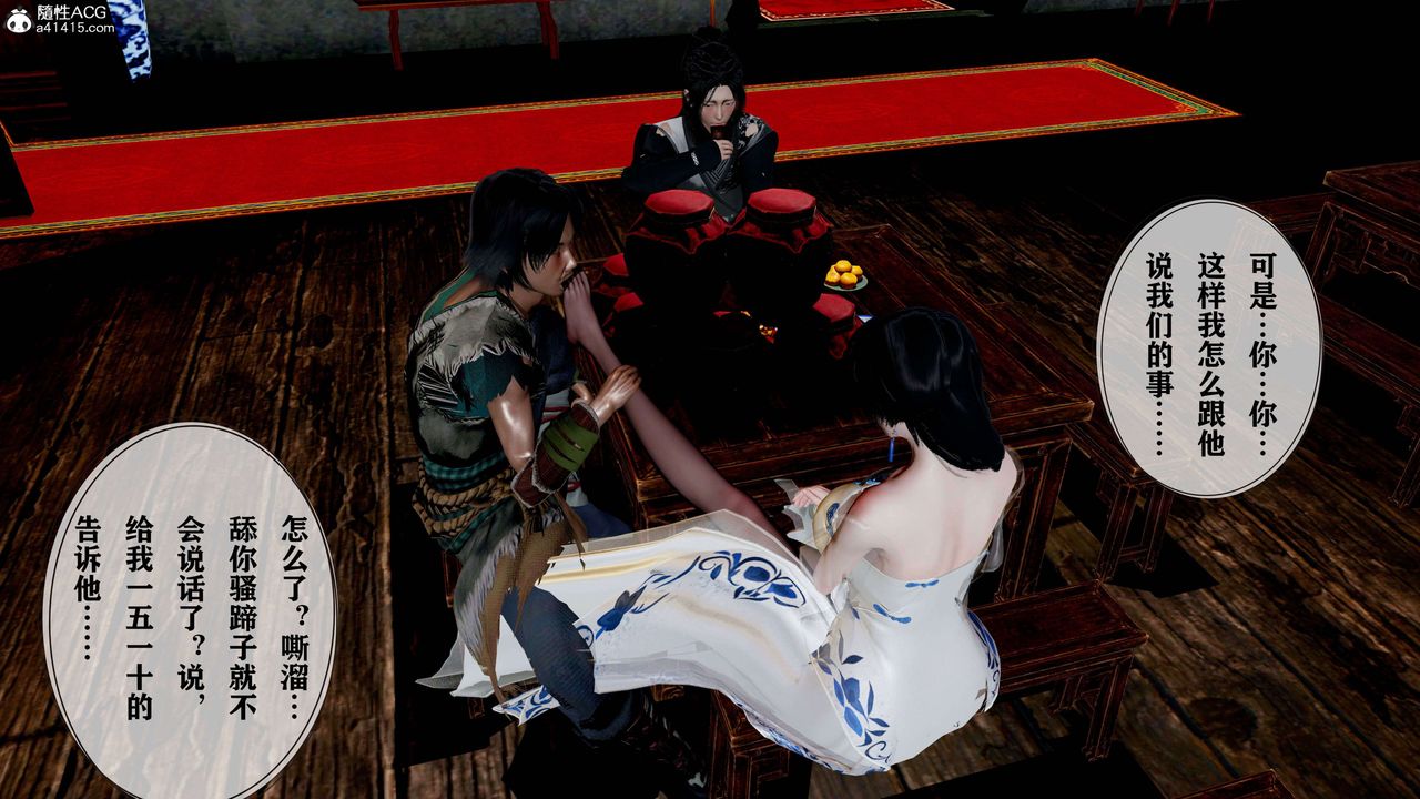 [3D]借你娘子泄泄火[讨魔传]+外传正篇【第18话】