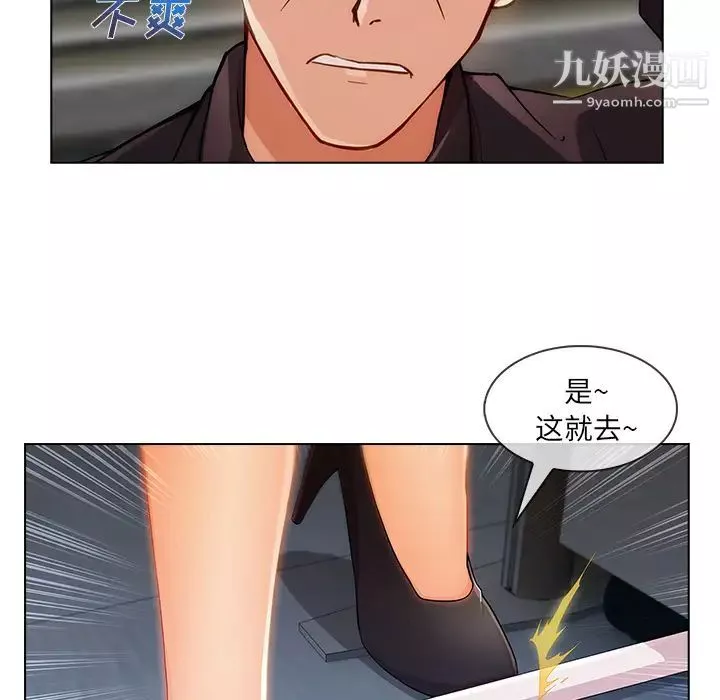 長腿姐姐第29话