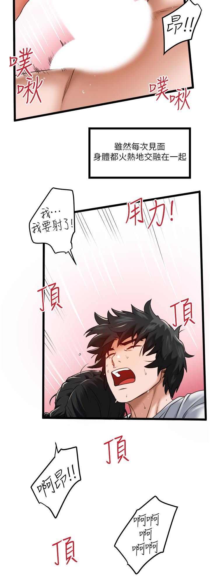 私人司机第1话-睽违8年的继姐弟