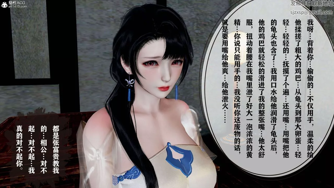 [3D]借你娘子泄泄火[讨魔传]+外传-正篇【第18话】 - 图片 18