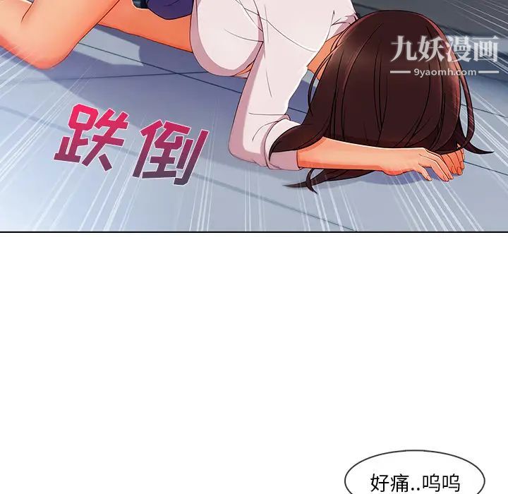 长腿姐姐第29话