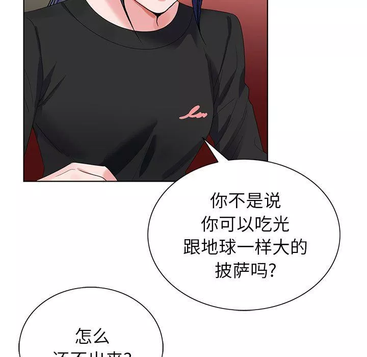 神之手-第30话 - 图片 72