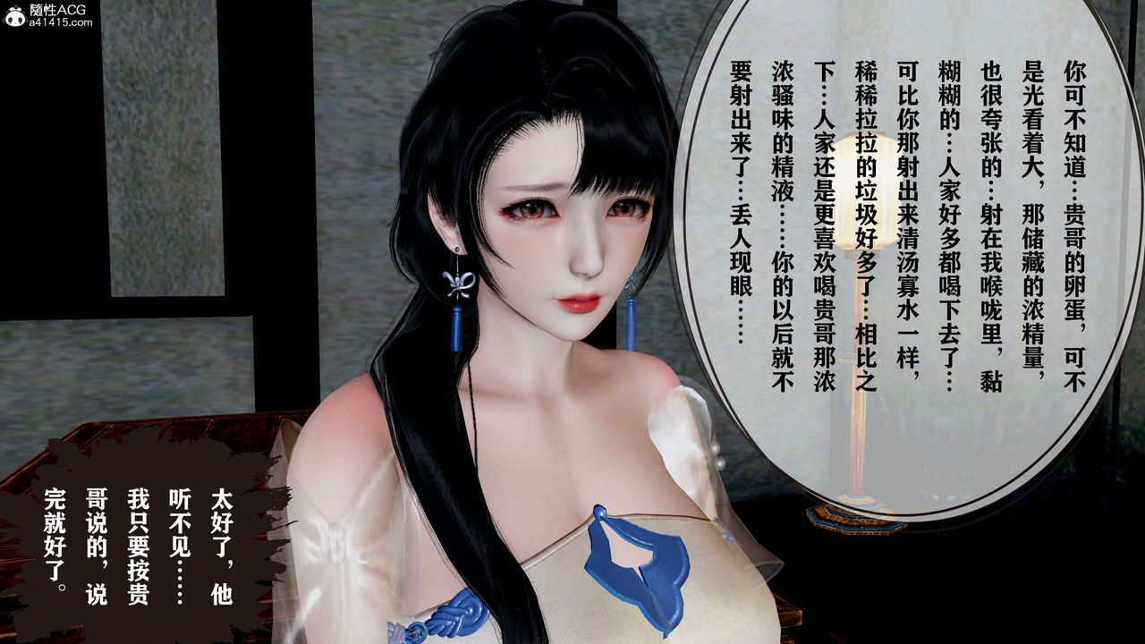 [3D]借你娘子泄泄火[讨魔传]+外传正篇【第18话】