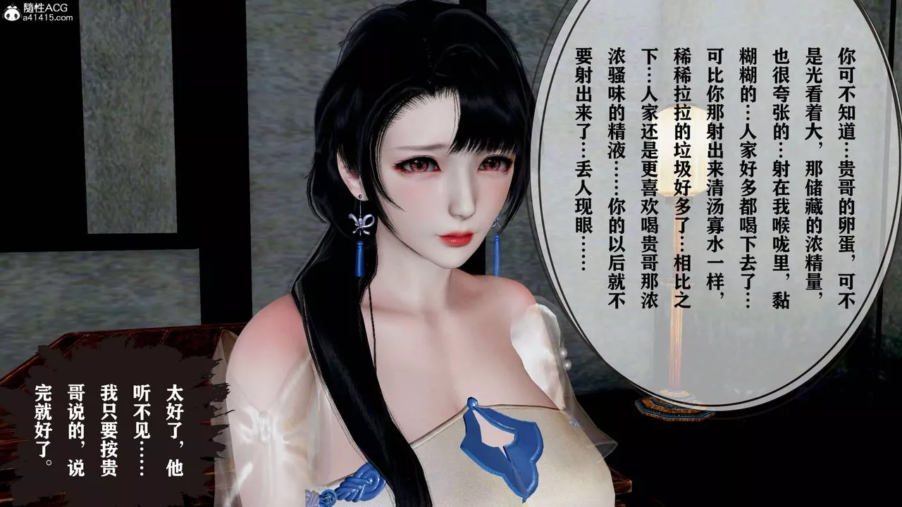 [3D]借你娘子泄泄火[討魔傳]+外傳正篇【第18话】