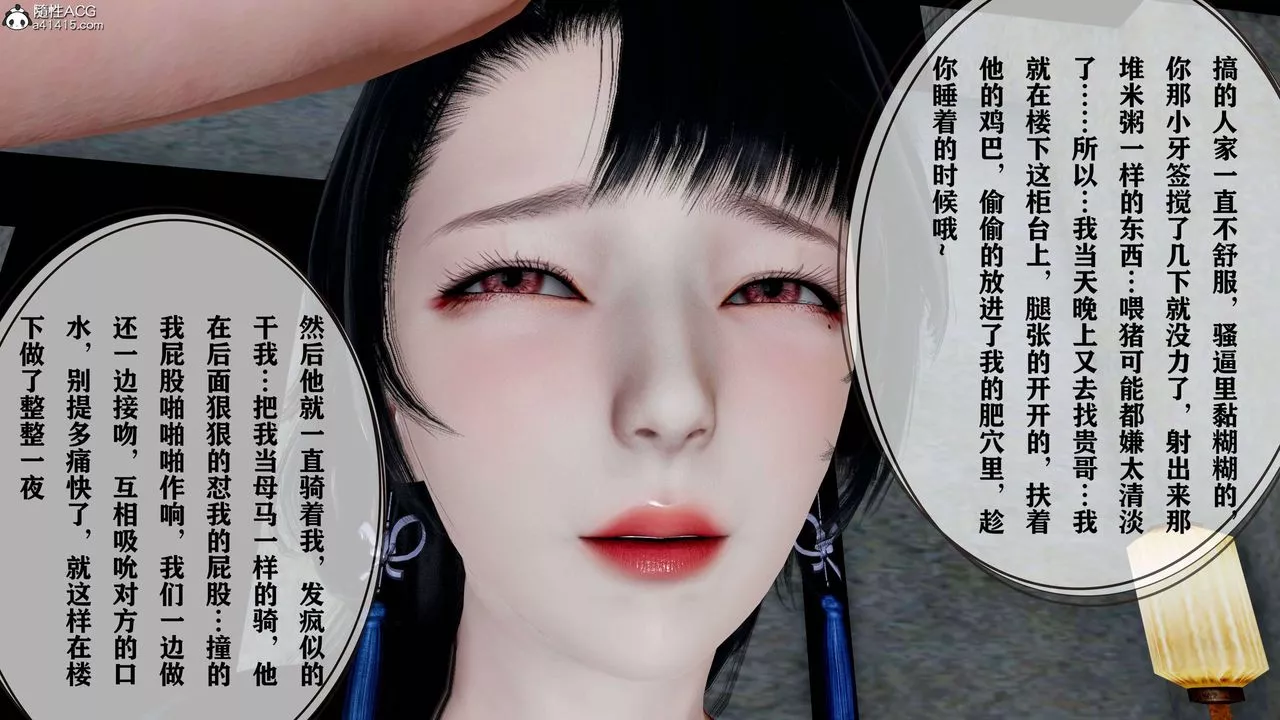 [3D]借你娘子泄泄火[討魔傳]+外傳正篇【第18话】