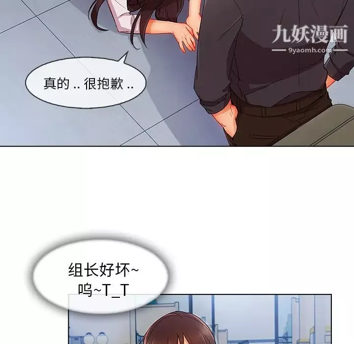 長腿姐姐第29话